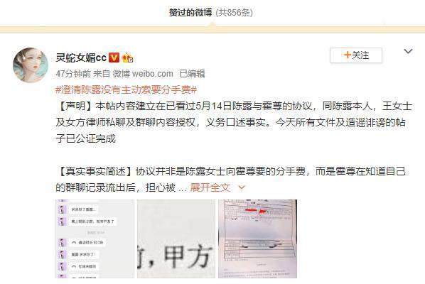霍尊为什么被封，霍尊被永久封了吗（火风说“过错是别人的”）