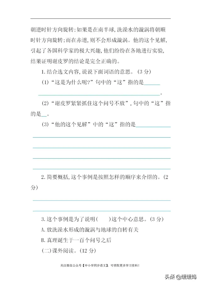 诞的读音与解释，诞的读音与解释是什么（部编版六年级下册语文第五单元知识点归纳附每课一练及单元测试卷）