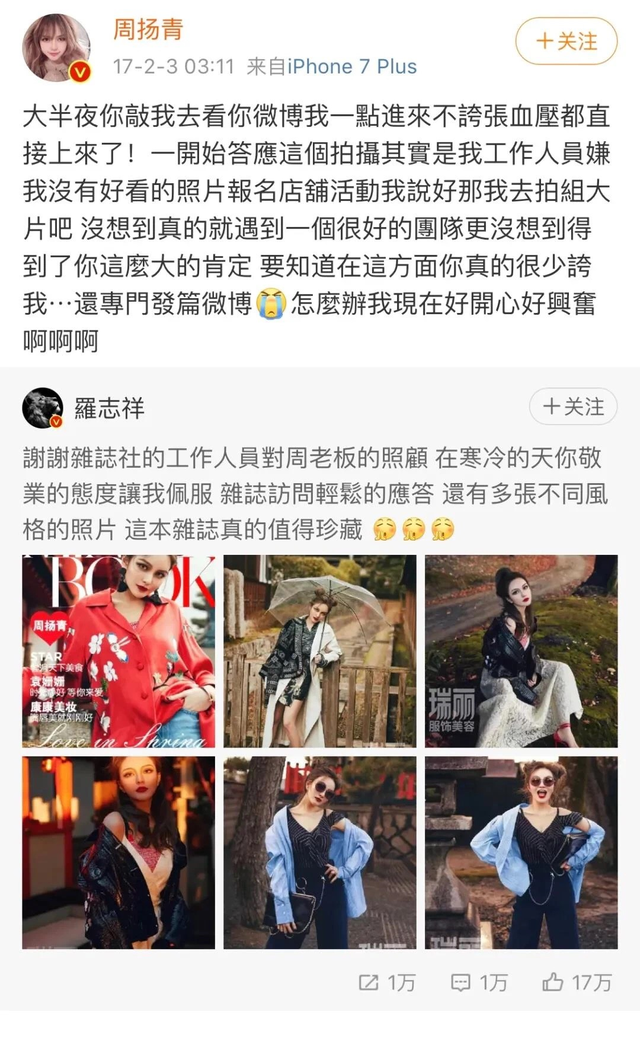 约炮，撩骚，多人运动：罗志祥你没有偷腥，只是爱的人比较多