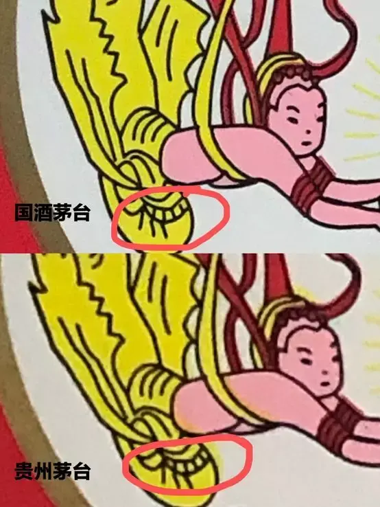 茅台假酒的鉴别方法，茅台酒的真假鉴别方法（新版飞天茅台已有假酒）