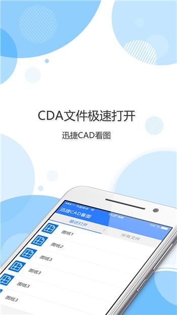 cad打不开是什么原因，CAD软件打不开解决办法（手把手教你在手机上快速查看CAD）