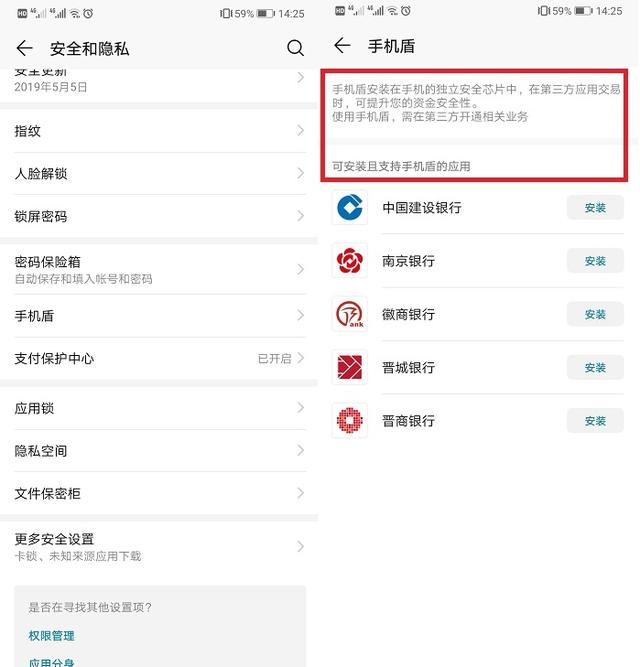 抖音怎么隐藏左下角的字幕，看抖音怎样隐藏屏幕字（华为手机中这些逆天功能）