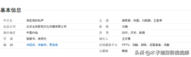 兵临城下剧情介绍，兵临城下电视剧情介绍（一部经典的谍战大剧《保密局的枪声》剧情介绍）