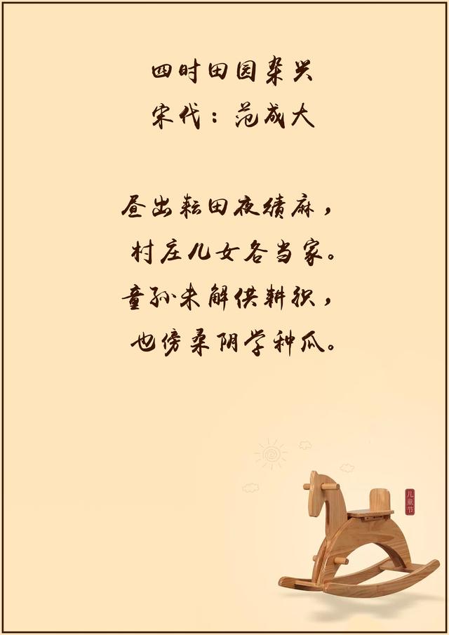 儿童活动的诗句，描写儿童活动的古诗有哪些（短笛无腔信口吹。儿童节诗词十二首）