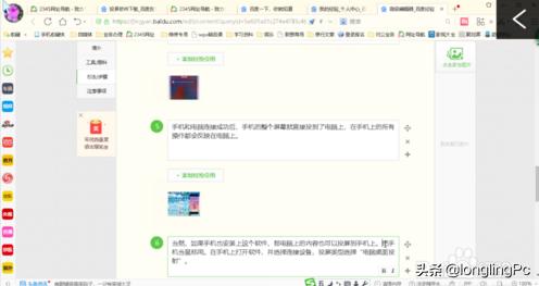 ios投屏win10找不到电脑，ios投屏到win10软件