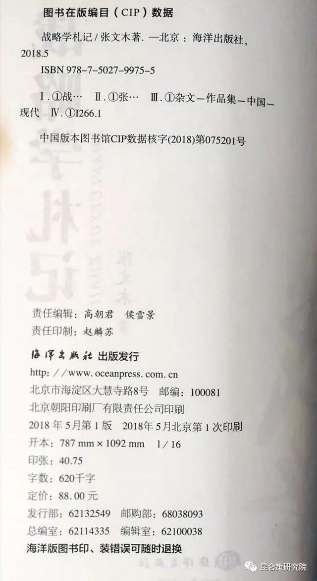 狼的养老小国寡民，狼的养老下载（没有政治方向的地理知识只能成为学科而不能成为科学）