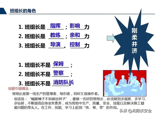 尽职履责和履职尽责有什么区别，尽责履职与尽职履责（管理人员尽职履责培训，PPT）
