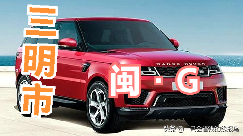 福建车牌号城市代号，福建各地车牌代码是什么（福建省汽车牌照字母排序顺序是啥）