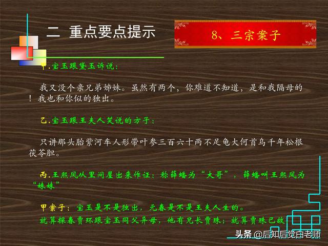 红楼梦28回概括，红楼梦第28回概括（《红楼梦》分回导读—第二十八回）