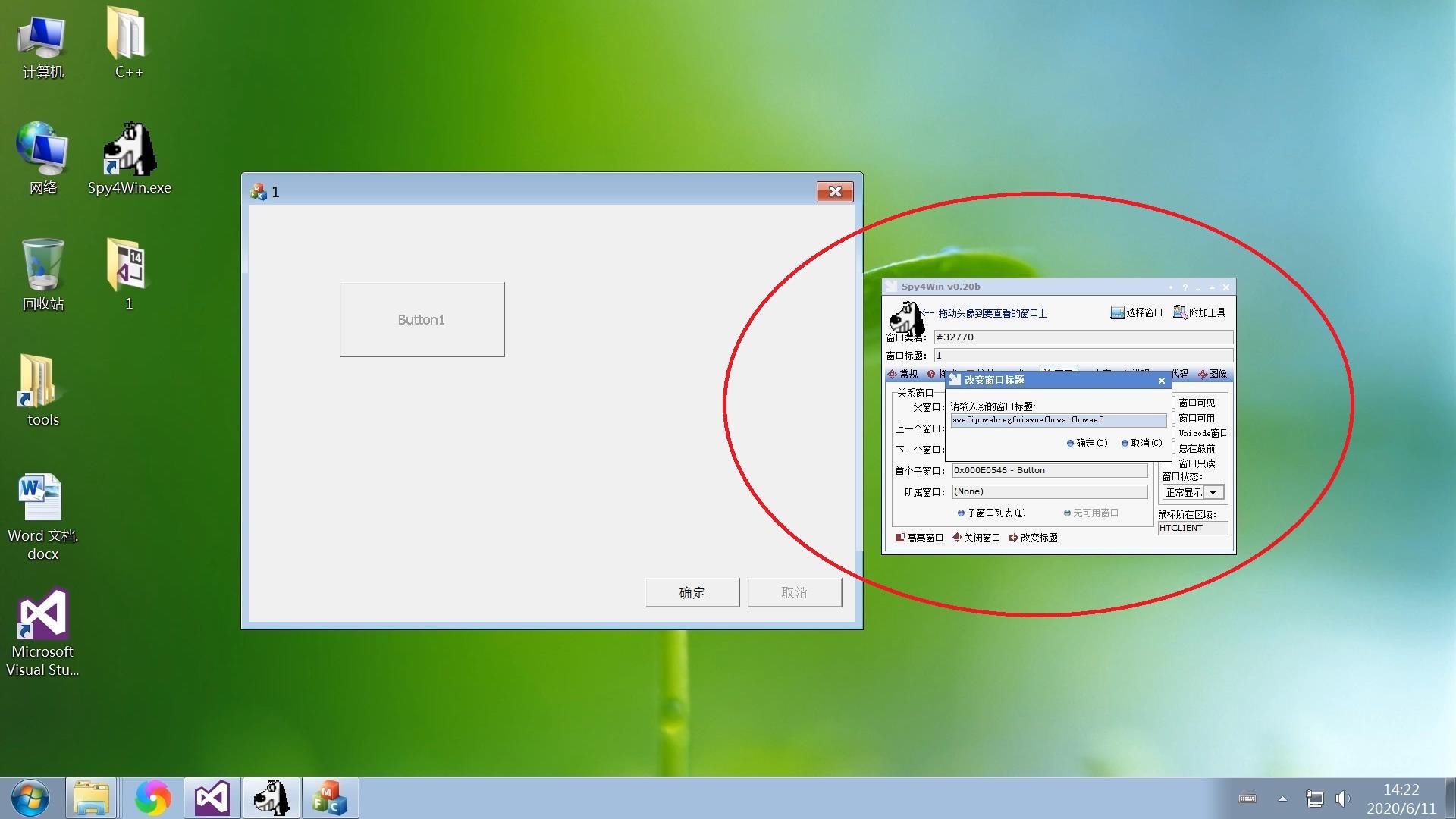 exe文件编辑修改方法（exe文件怎么修改内容）