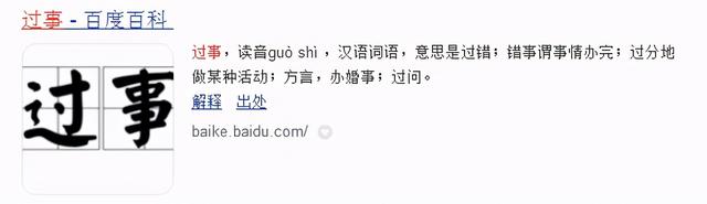 蹲下的拼音是什么，蹲下的拼音（有点考验听力的方言）