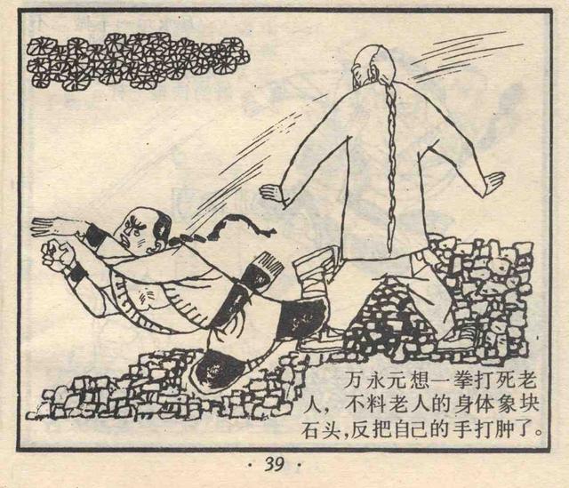 儿童简笔画之练习武术的小孩，少儿武术图片简画（故事连环画：《少年武术家》）