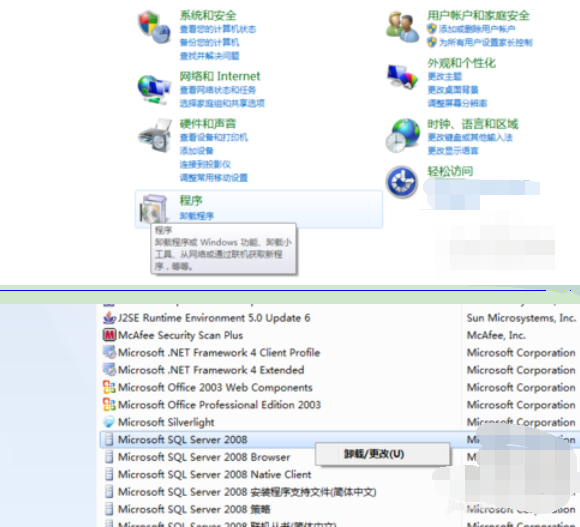 sql2008卸载干净方法（SQL卸载步骤）