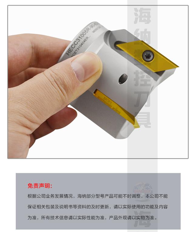 铣刀盘是什么，铣刀刀盘型号规格（HECC31005R-90度铣刀盘）