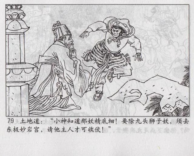 西游记之传艺玉华州概括，西游记传艺玉华州剧情（《西游记之传艺玉华州》）