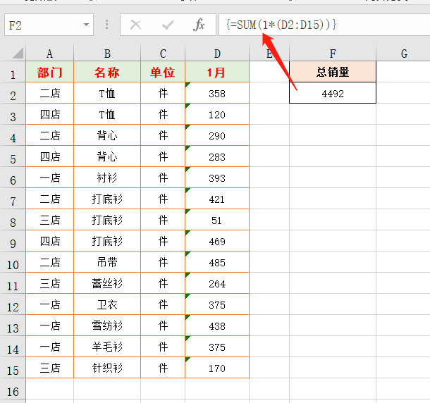 excel合计，Excel里格式如何设置合计（6个求和公式满足日常工作需要）