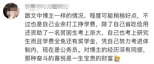 网传的北大树洞真的有那么神奇，北大树洞hyt（清华贫困生“树洞”刷屏朋友圈）