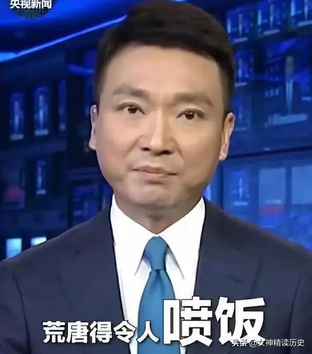 令人喷饭是成语吗，令人喷饭是成语吗蚂蚁庄园（“令人喷饭”登上新闻联播）