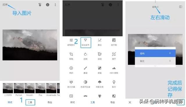 手机上怎么自由裁剪图片，如何在手机上裁剪出一样大小的图片呢（Snapseed终于附上说明书）