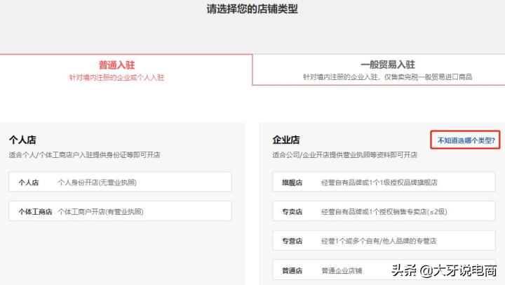 拼多多如何开店铺步骤(拼多多代运营100单后收费)