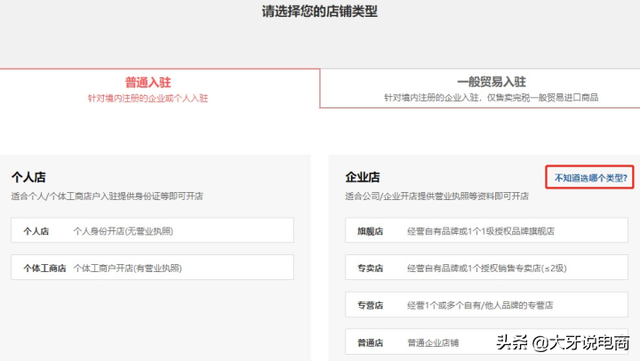 拼多多怎么开店，拼多多怎么开店要多少钱（拼多多店铺的入驻流程）
