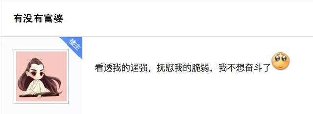 “富婆快乐球”是什么梗，“富婆快乐球”（今天已经见到王阿姨了）