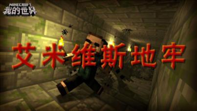 我的世界解密地图，我的世界官方十周年地图解密（《我的世界》合作解密当侦探）