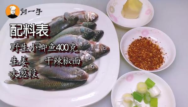 香酥鲫鱼最正宗做法，上桌连骨头都不剩