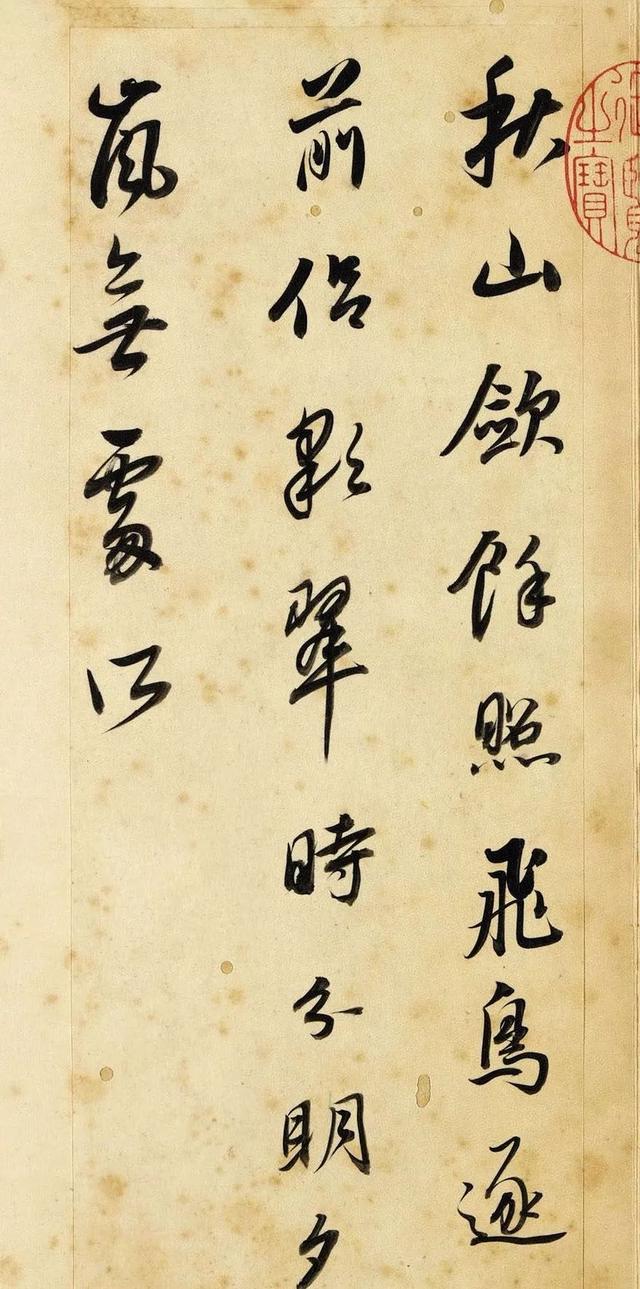 飞鸟去不穷下一句，鸟飞不到处下一句是什么呢（董其昌行书《王右丞辋川诗真迹》）