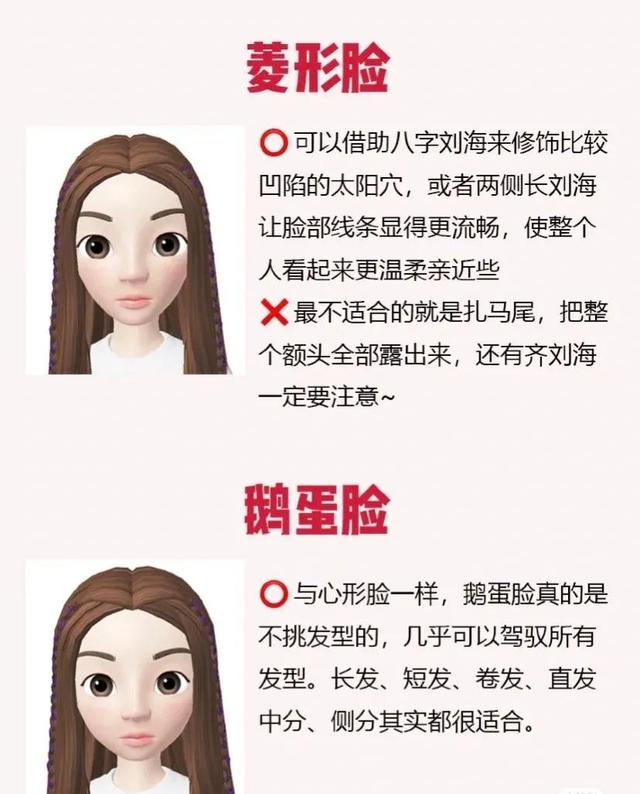 心形脸适合什么发型,心形脸适合的发型(根据脸型选对发型~找到适合