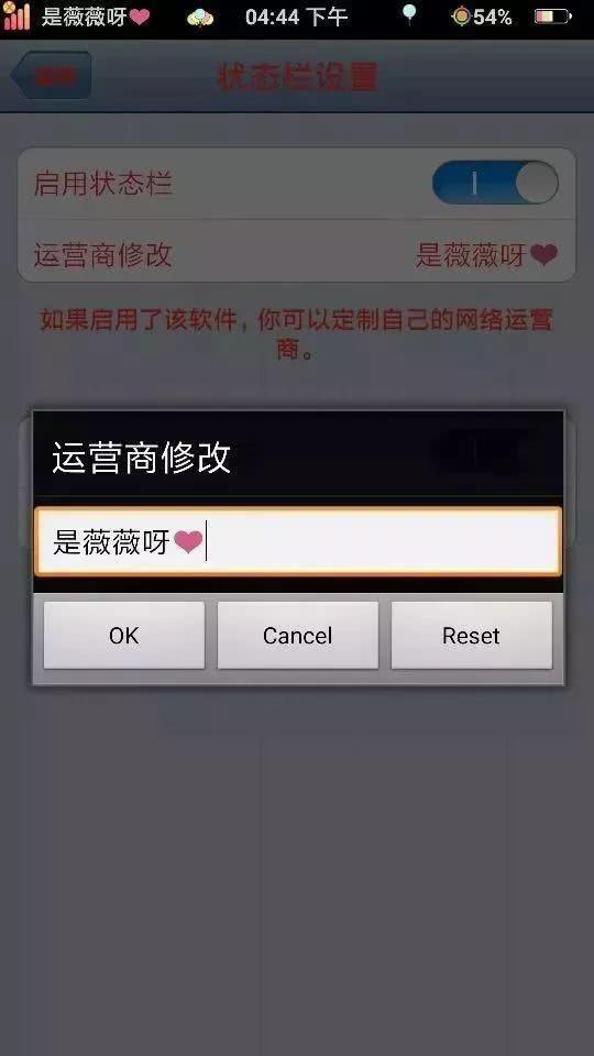 更改运营商图标，OPPO手机怎么修改运营商的显示标志（如何把手机信号改成自己的名字）