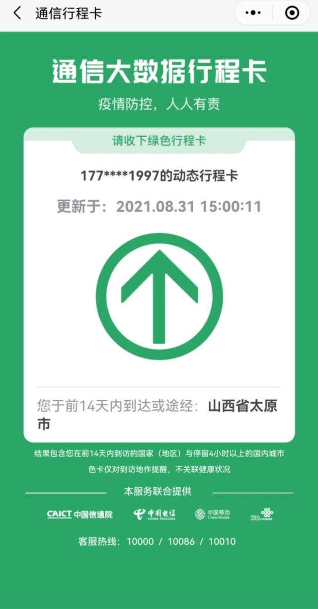 出示三码是哪三码图片，三码检查是哪三码（为常态化疫情防控添足“码”力）