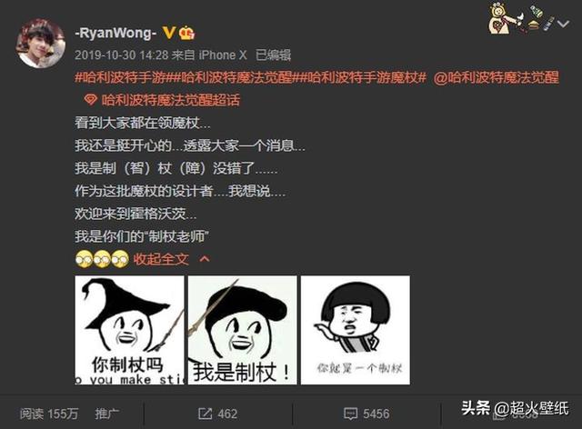 你制杖吗？网名，你制杖吗微信昵称（？哈利波特手游的魔杖是他设计的）