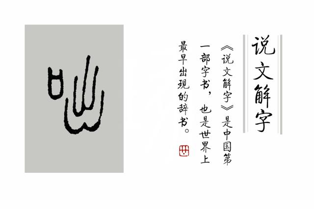 咄咄怪事的意思，咄咄怪事怎么写（咬文嚼字：成语“咄咄怪事”中）