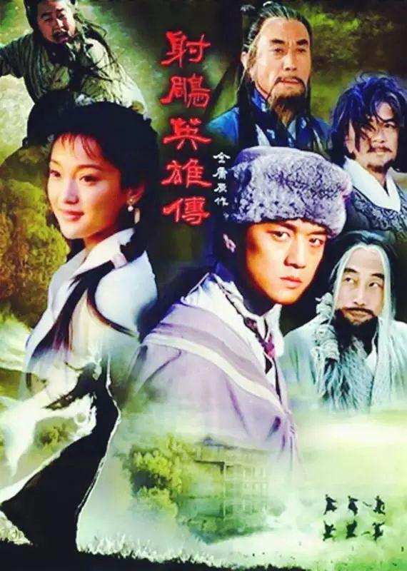 金庸小说改编电视剧，金庸电视剧（张纪中拍的8部金庸剧）