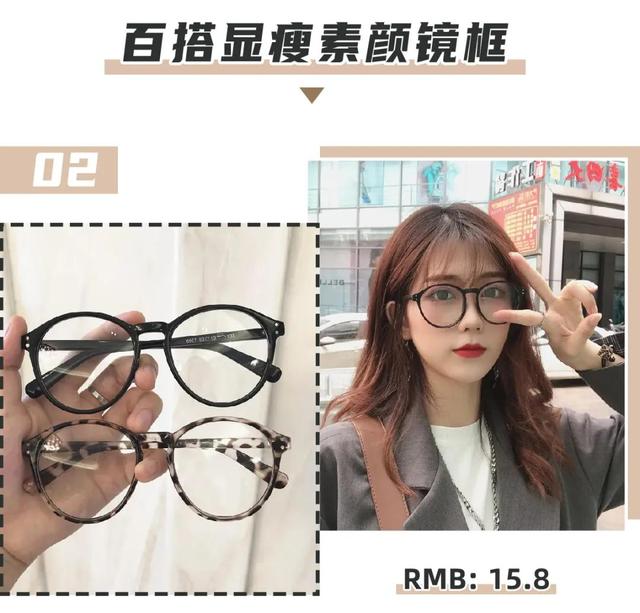什么样的眼镜框好看，什么眼镜框好看（选对了“整容级”好看）