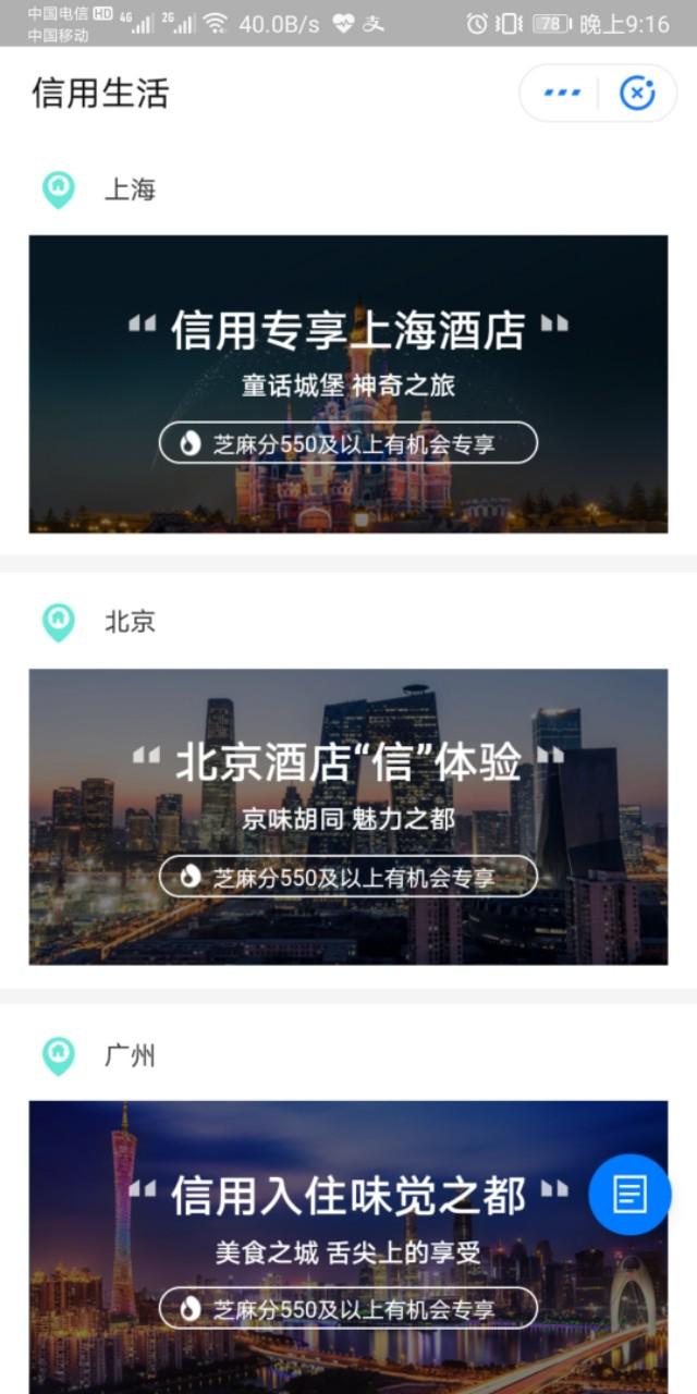芝麻积分的优缺点，芝麻积分，任重道远！