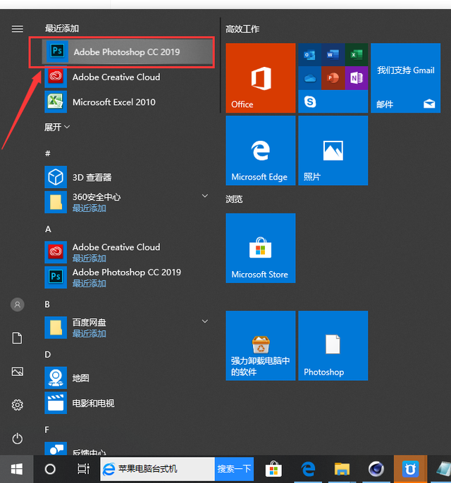 ps下载电脑版怎么下载，电脑上怎么下载ps软件（CC2019详细安装方法教程）