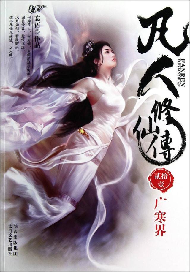 洪荒小说排行榜前十名，洪荒小说排行榜前十名完结（十大让人熬夜通宵看的仙侠小说）