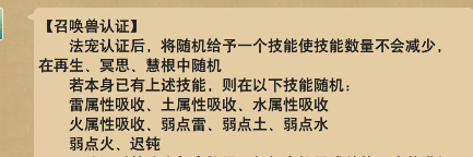 梦幻西游答题库，梦幻西游新人答题（资深玩家知识问答答案）