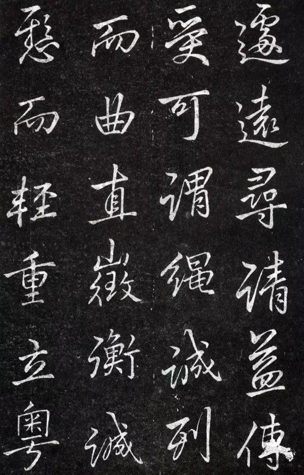 夤怎么读，罣怎么读什么意思（李邕行书《叶有道碑》）