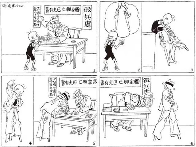 木行念什么，一个木字旁一个行念什么（“三毛”究竟经历了什么）