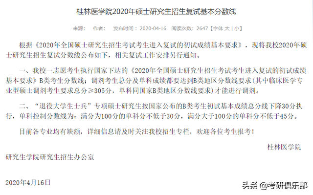 nepu，石油二本学院有哪些（过了国家线就会有学上吗）