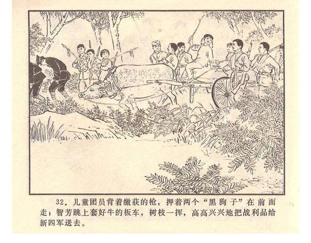 故事连环画4幅简单又好画，革命小故事四则《水乡儿童团》