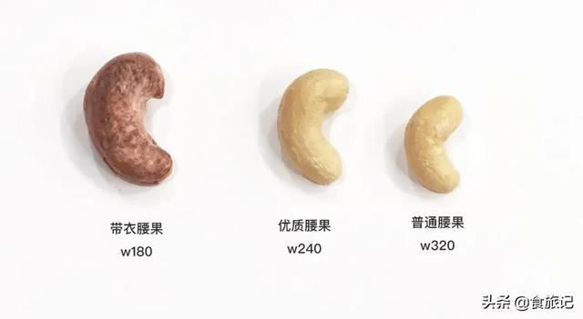 腰果的皮可以吃吗，红皮腰果的皮可以吃吗（这个腰果有点儿性感）