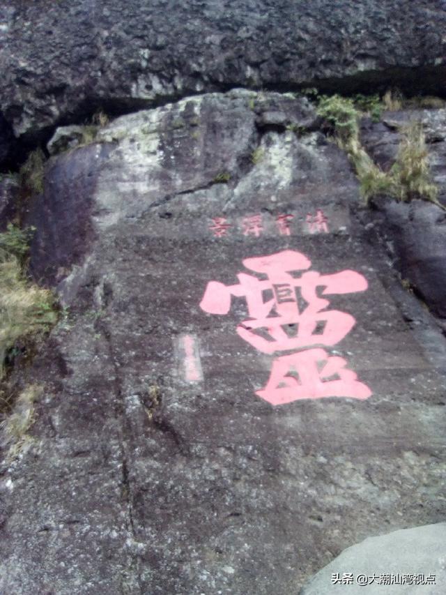 灵通山海拔多少米，漳州灵通山好玩（潮汕周边游：漳州灵通山）