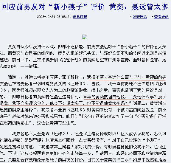 黄奕和聂远为什么分手，黄奕聂远隔空谈分手原因