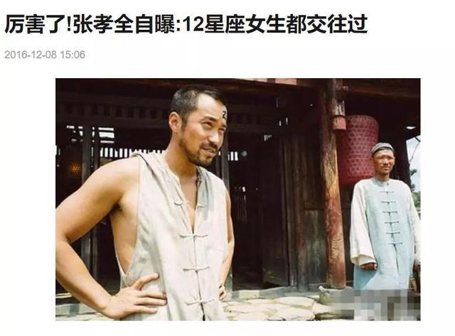 张孝全电影推荐，“集齐12星座”的张孝全结婚生子