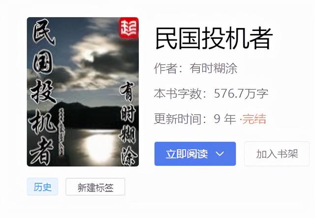 求民国抗战类小说，求民国抗战类小说无女主（推荐五本顶级抗战小说）