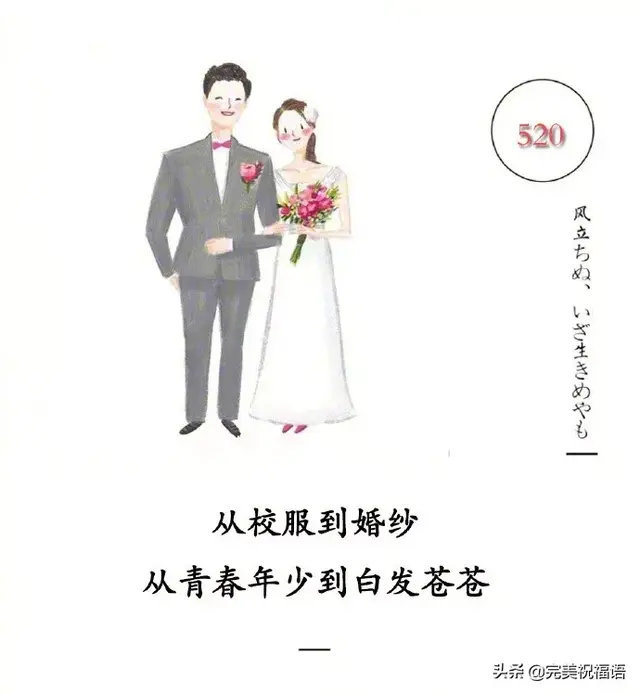 520祝福短信，520最美爱情表白祝福短信（网络情人节送给爱人的甜蜜祝福语）